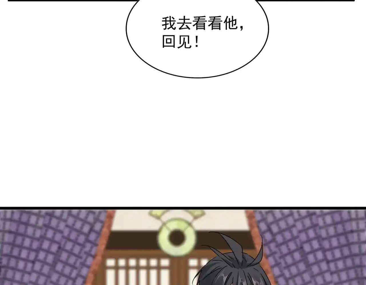 第890话 将计就计 第63页