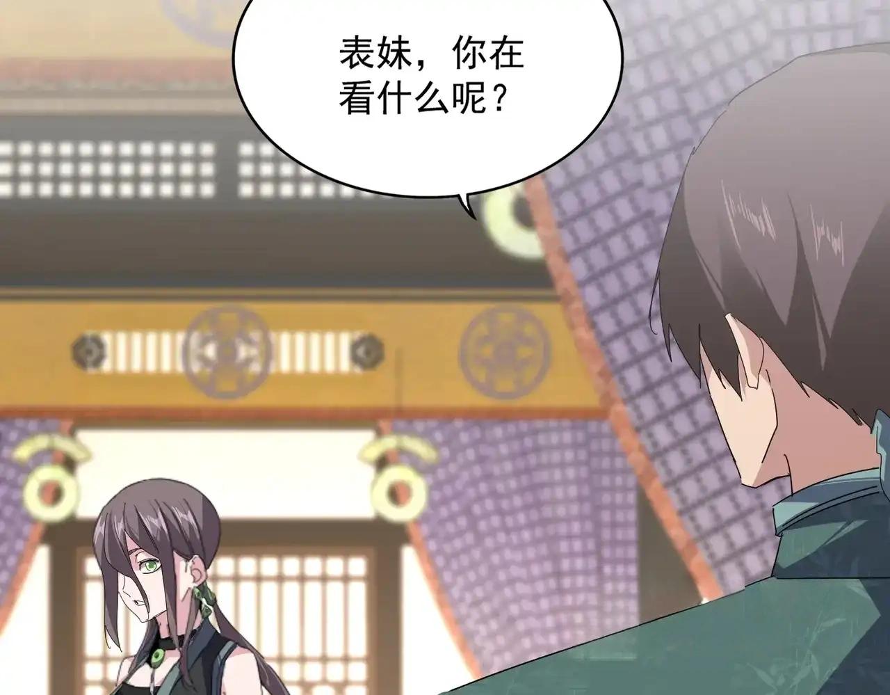 第890话 将计就计 第66页