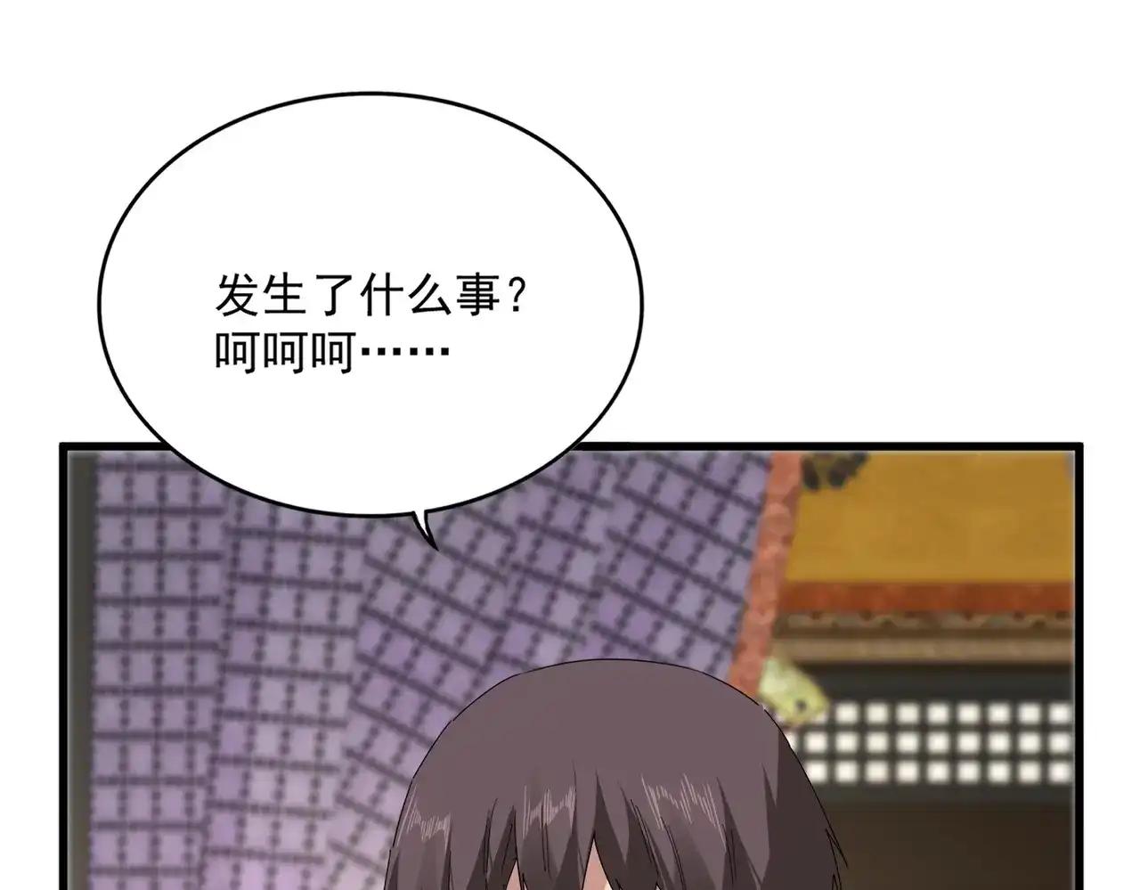 第890话 将计就计 第68页