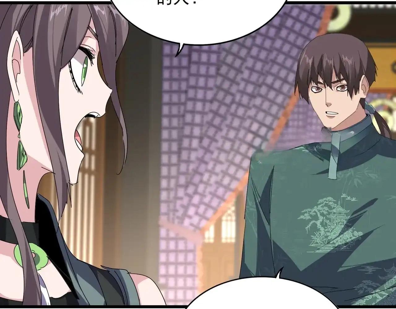 第890话 将计就计 第71页