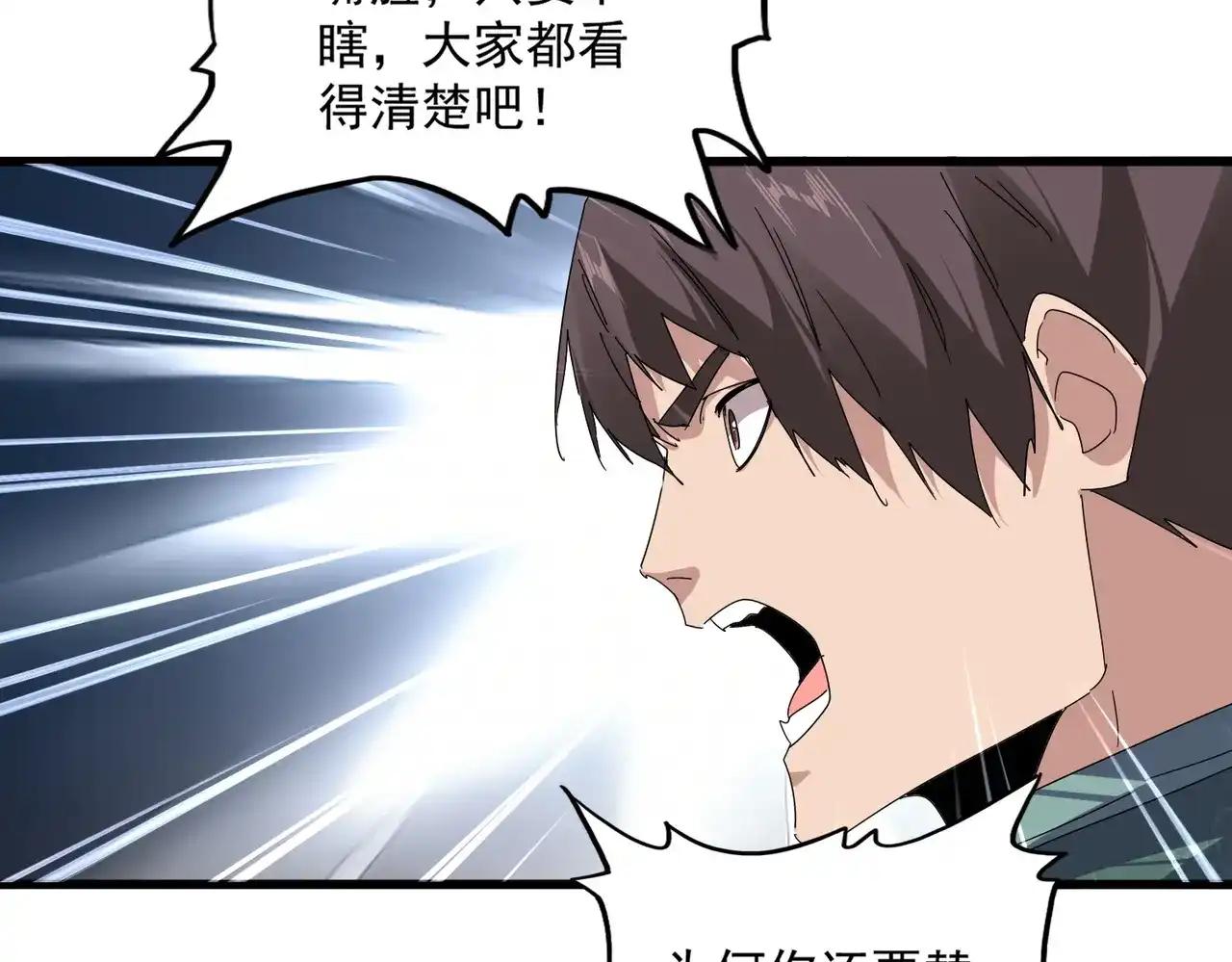 第890话 将计就计 第73页