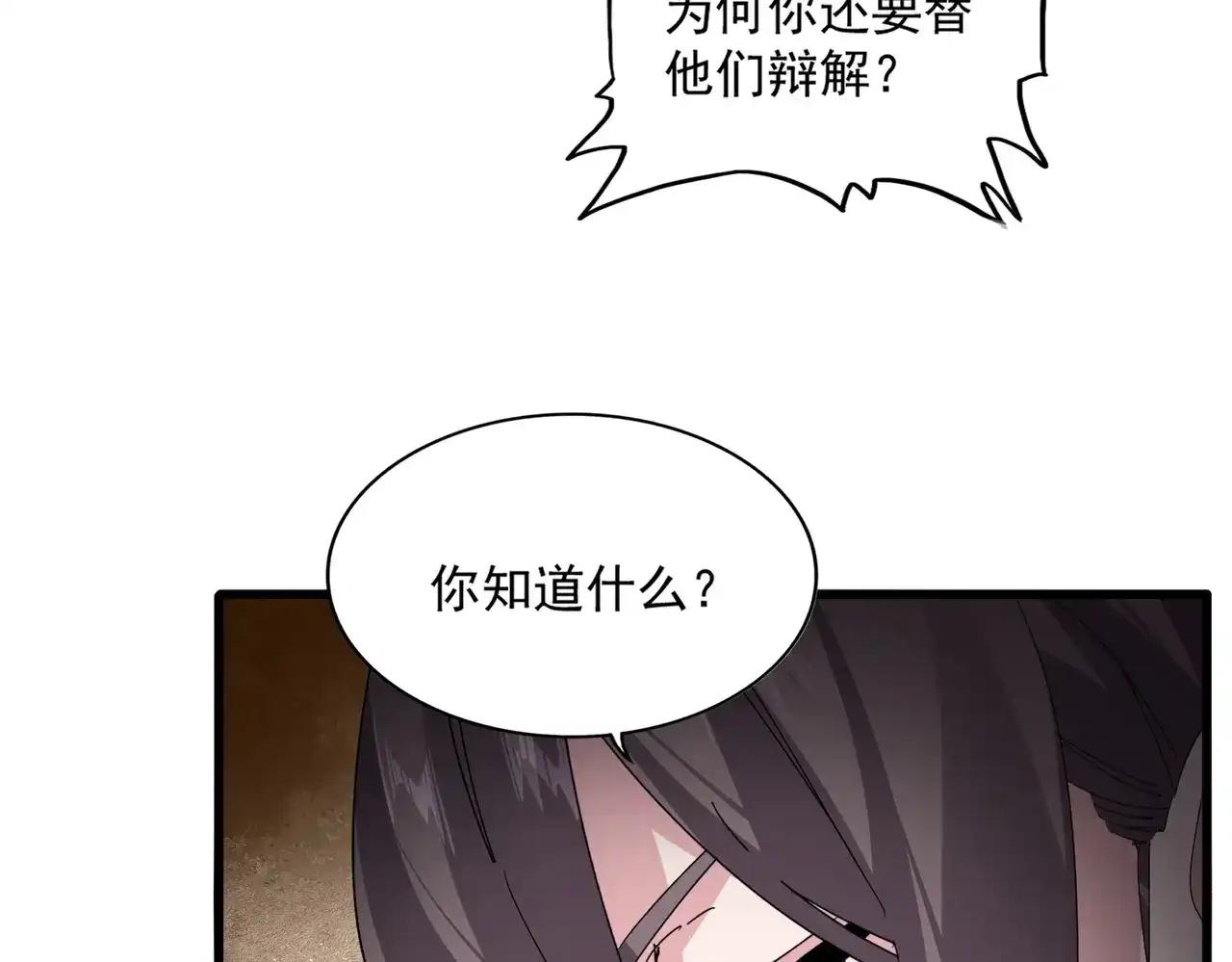 第890话 将计就计 第74页