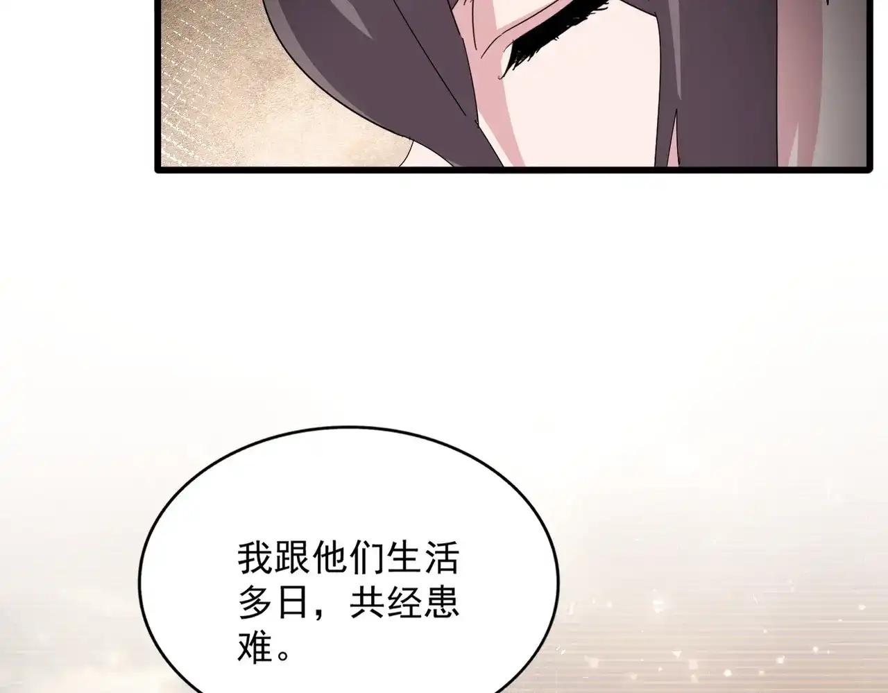 第890话 将计就计 第75页