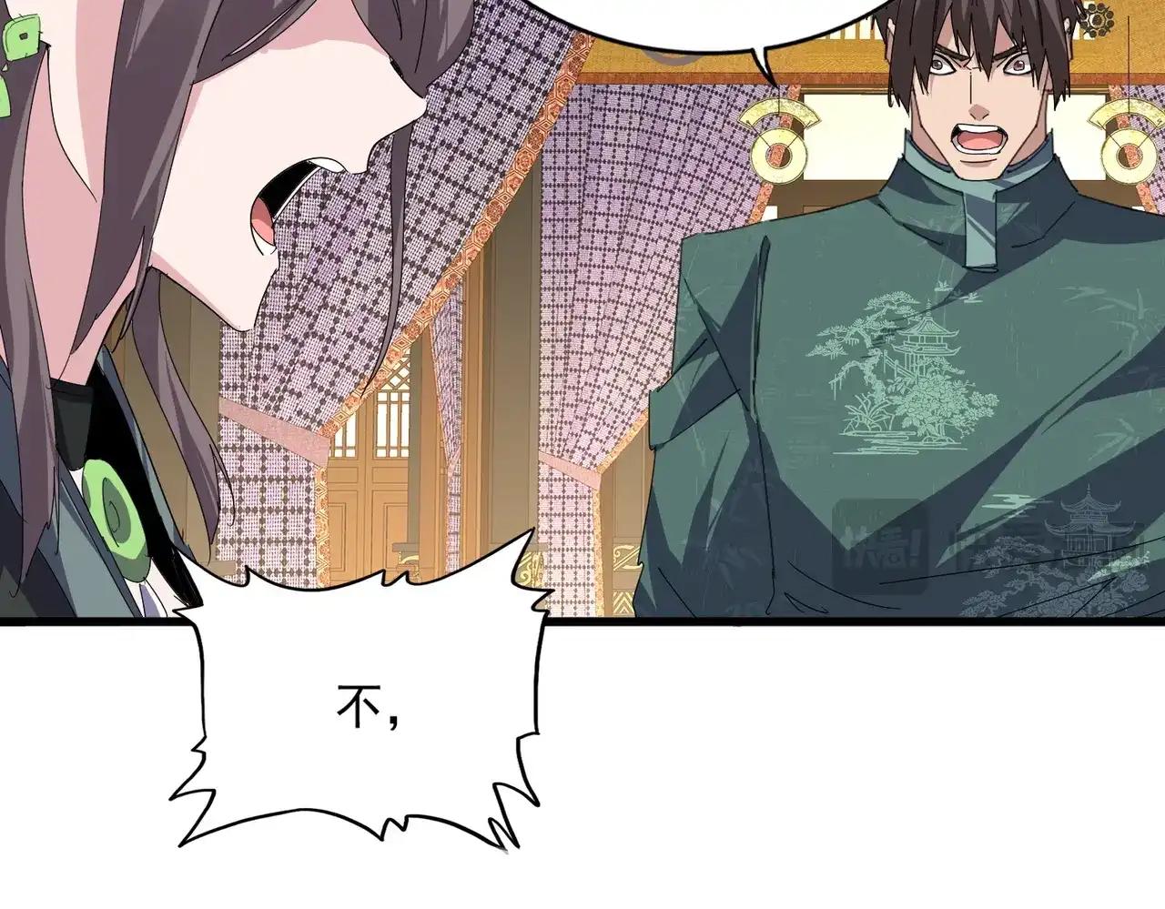 第890话 将计就计 第79页