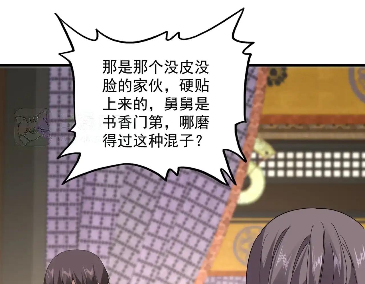 第890话 将计就计 第86页