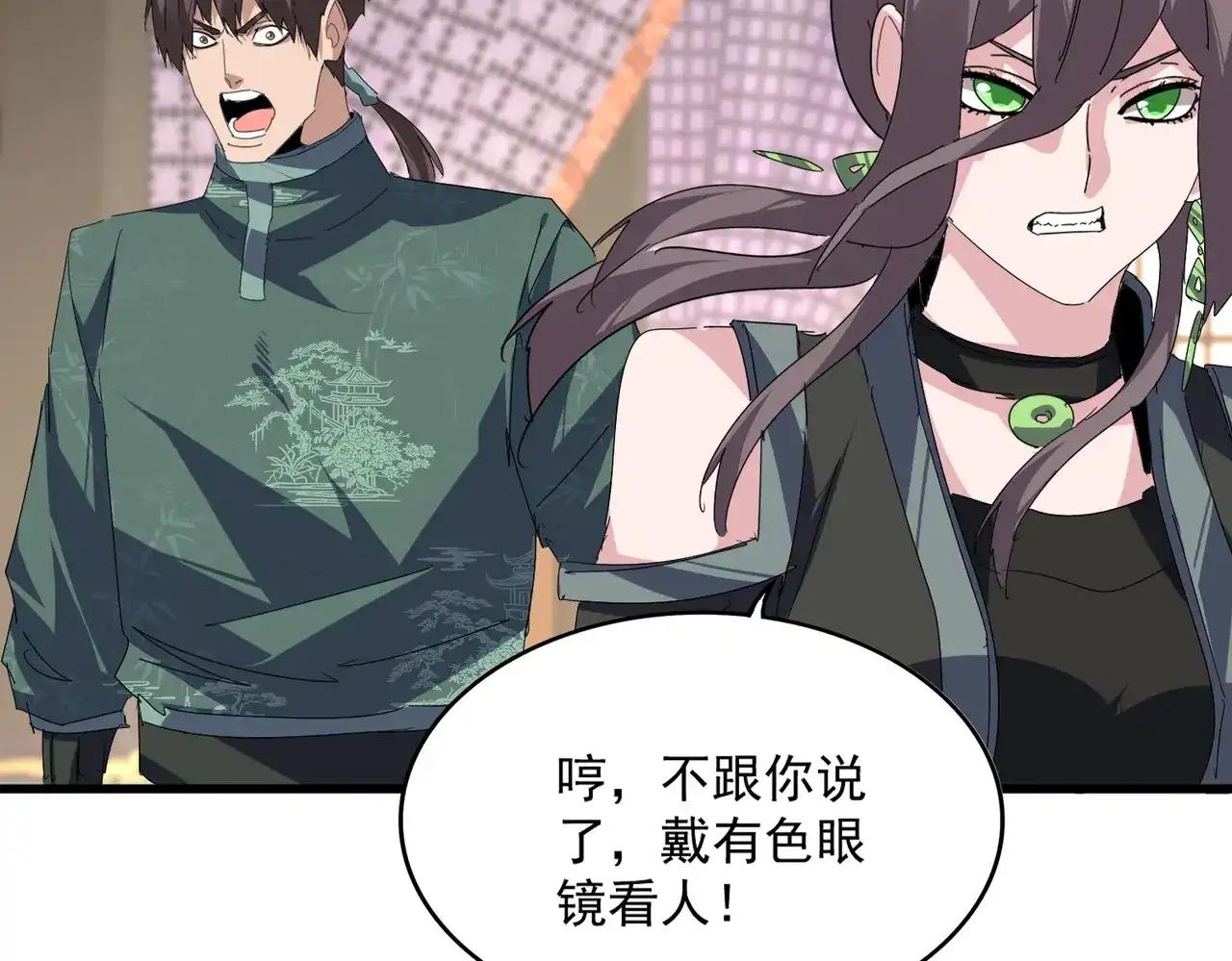 第890话 将计就计 第87页