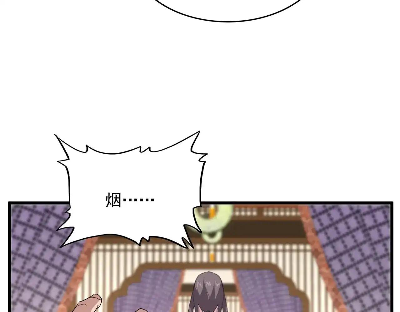 第890话 将计就计 第88页