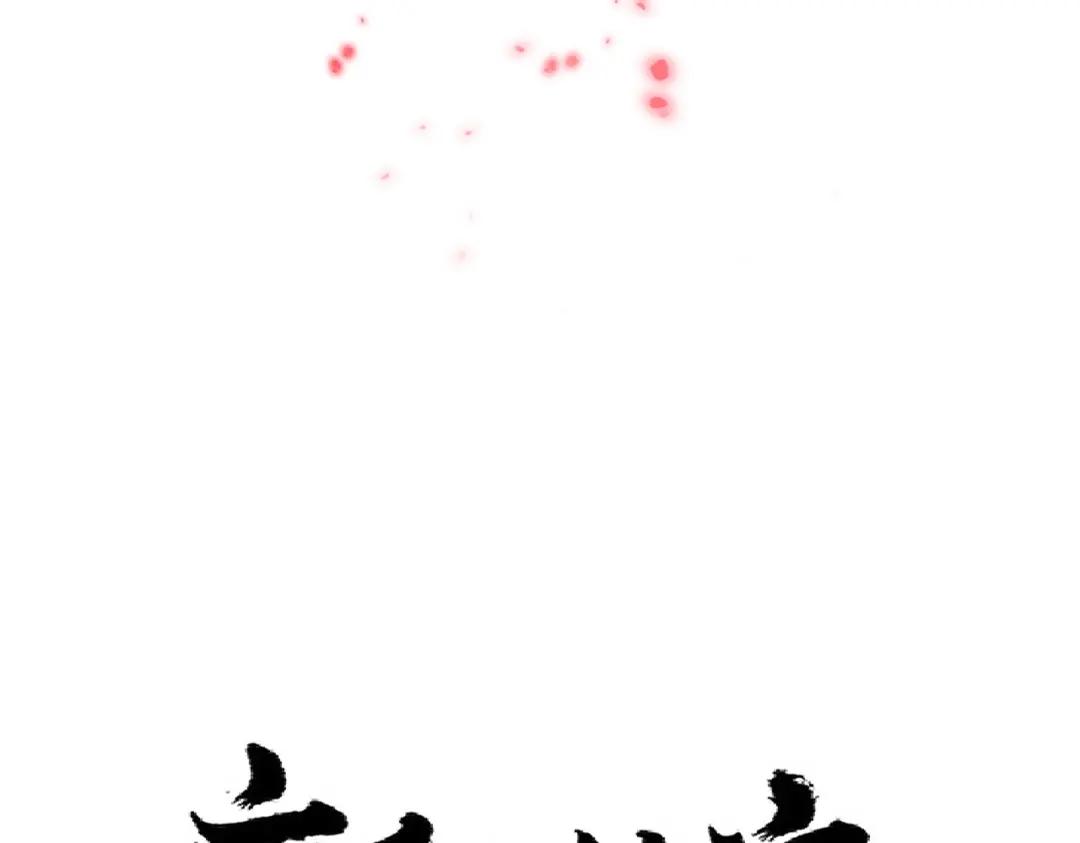 第281话 落难二人组 第6页