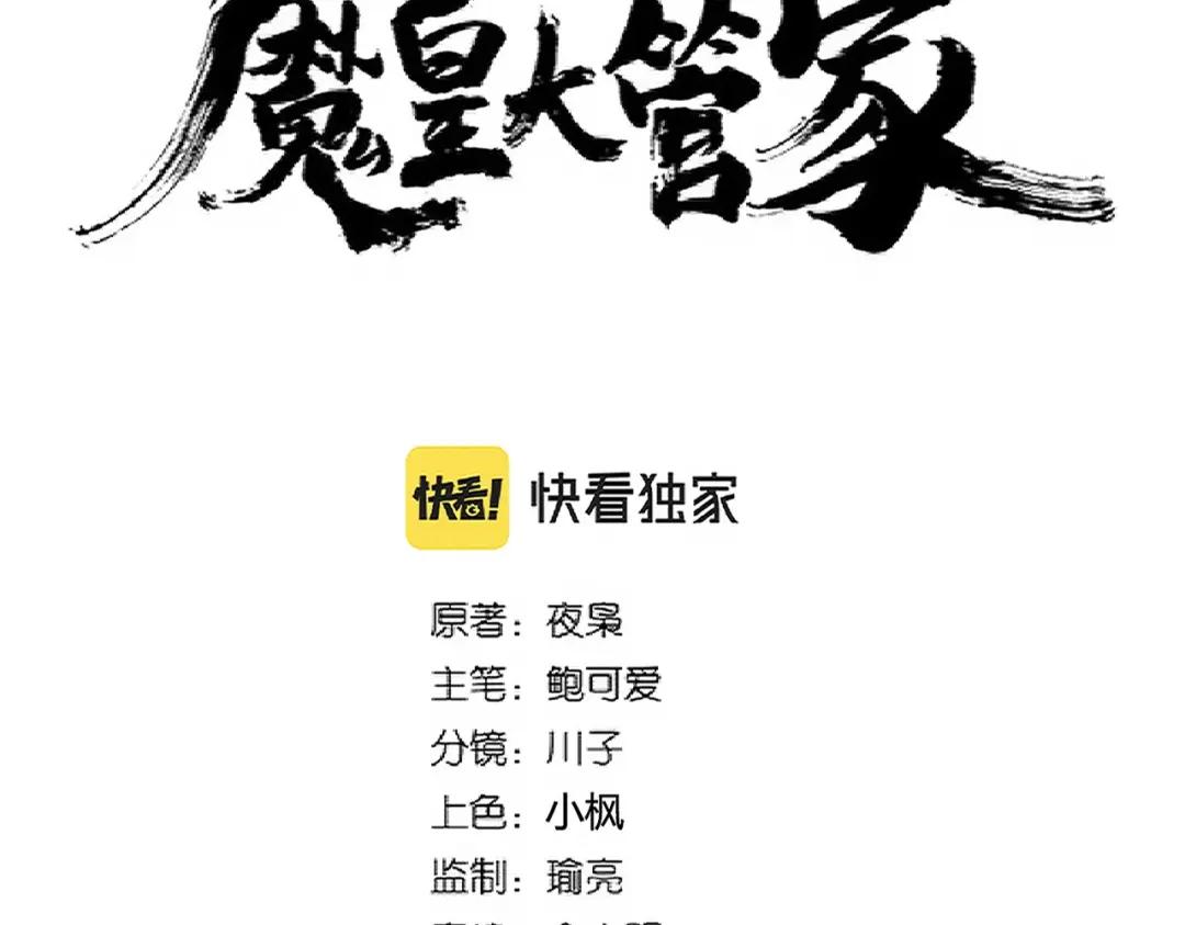 第281话 落难二人组 第7页