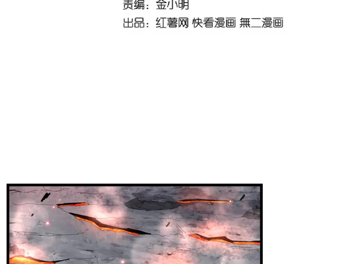 第281话 落难二人组 第8页