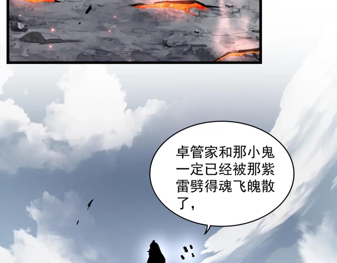 第281话 落难二人组 第9页