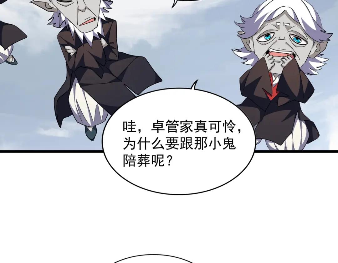 第281话 落难二人组 第12页