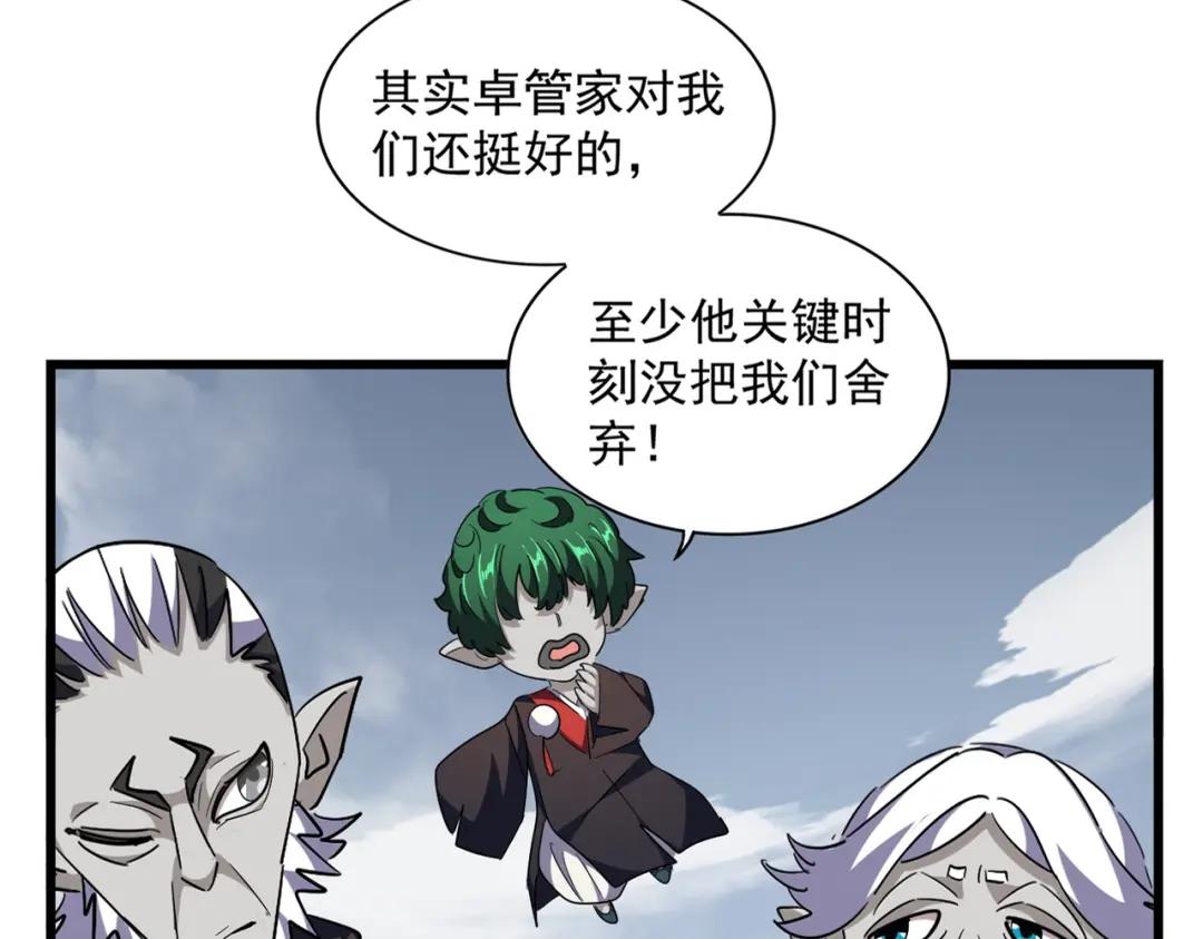 第281话 落难二人组 第13页