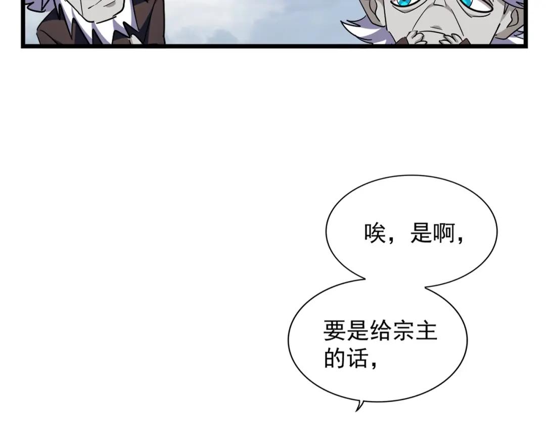 第281话 落难二人组 第14页