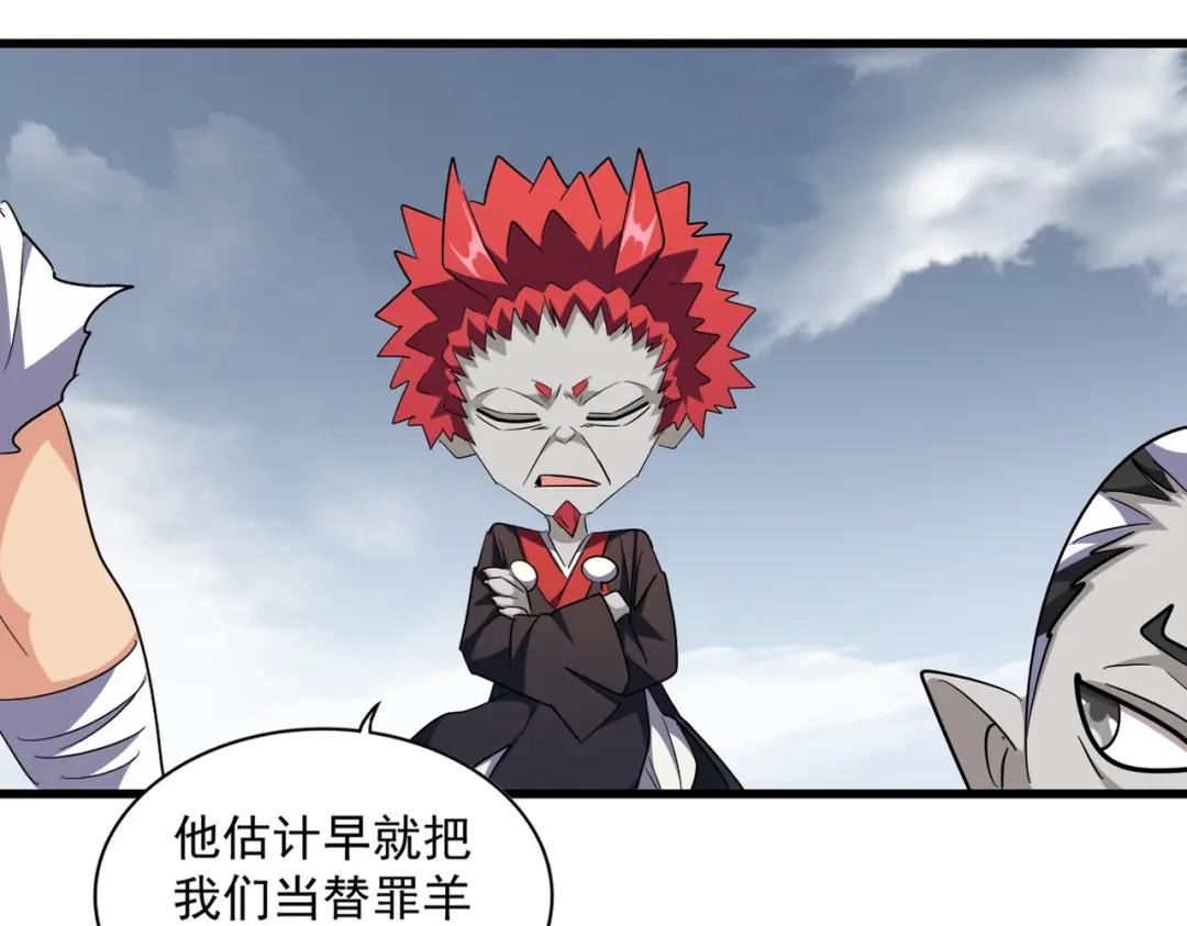 第281话 落难二人组 第15页