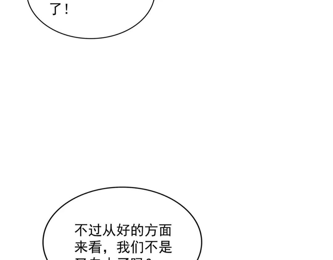 第281话 落难二人组 第16页
