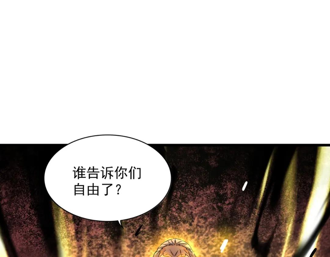 第281话 落难二人组 第21页