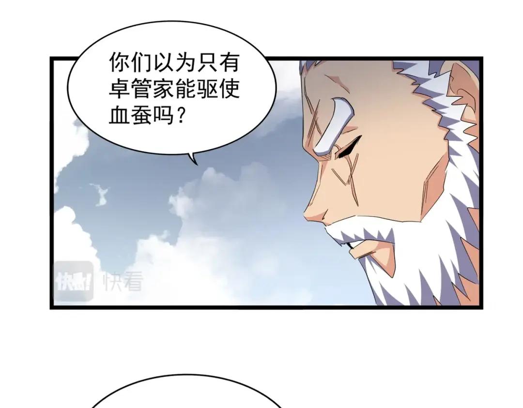 第281话 落难二人组 第27页