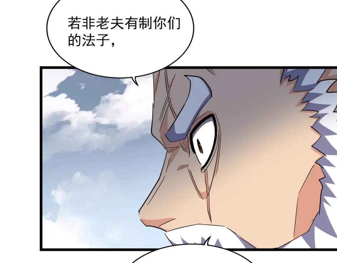 第281话 落难二人组 第28页