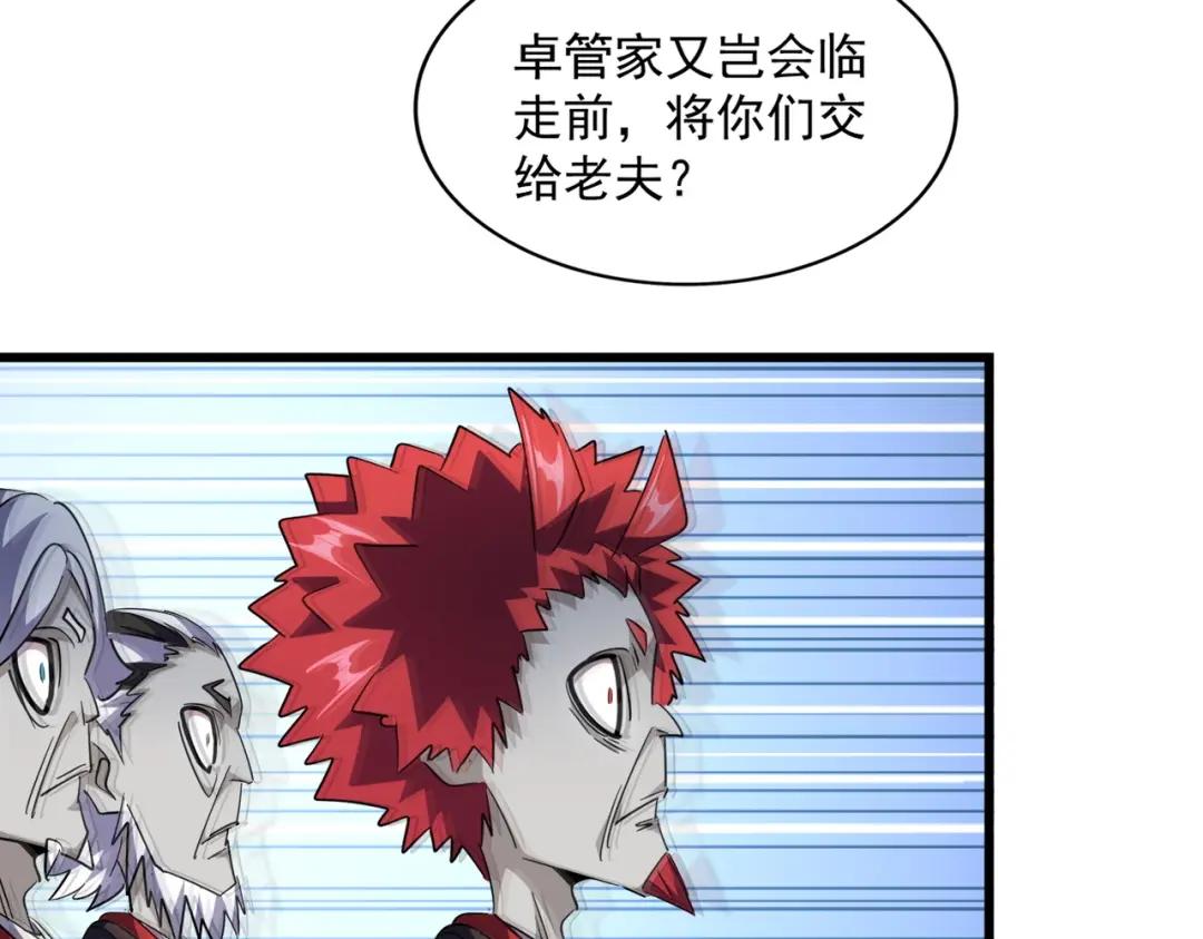 第281话 落难二人组 第29页