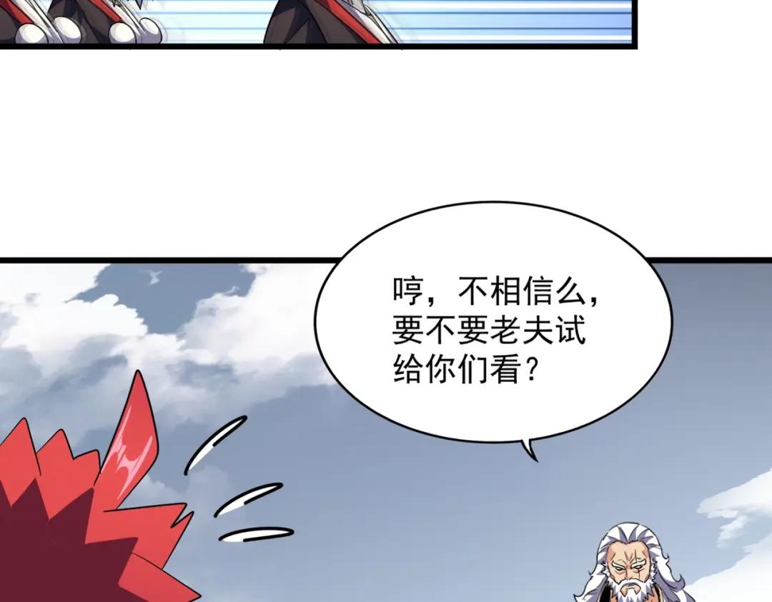 第281话 落难二人组 第30页
