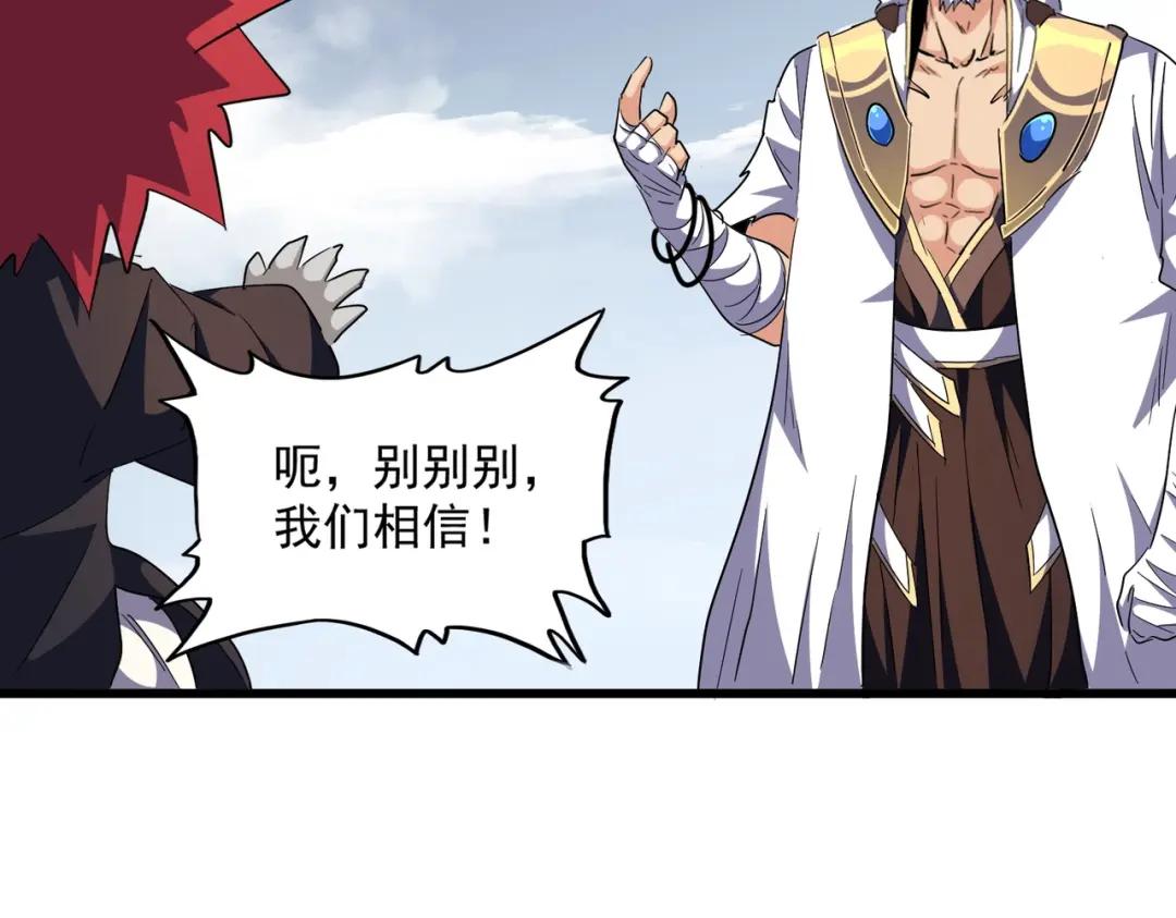 第281话 落难二人组 第31页