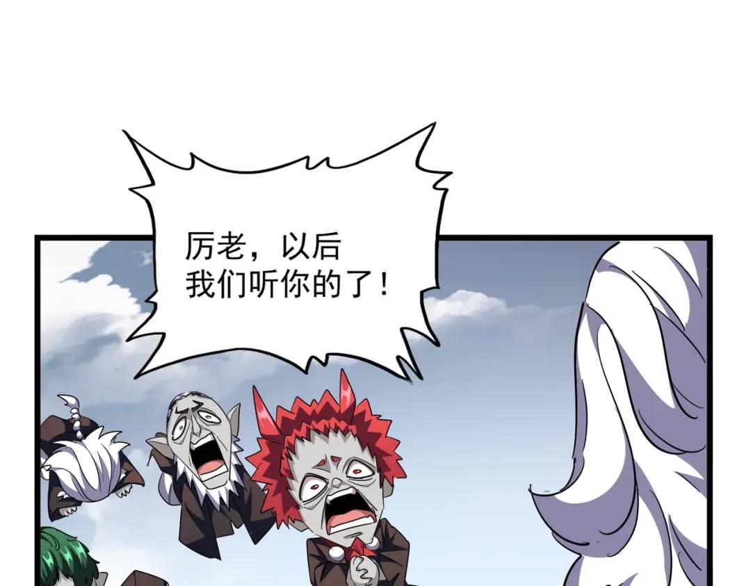 第281话 落难二人组 第32页