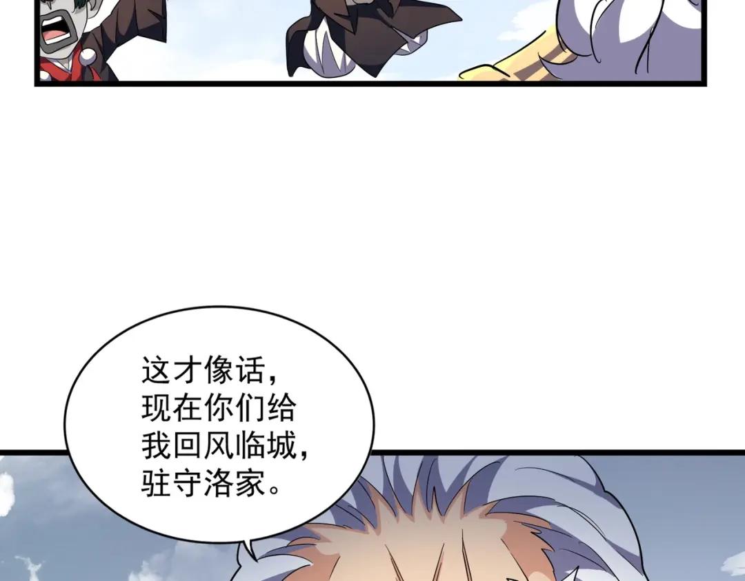 第281话 落难二人组 第33页