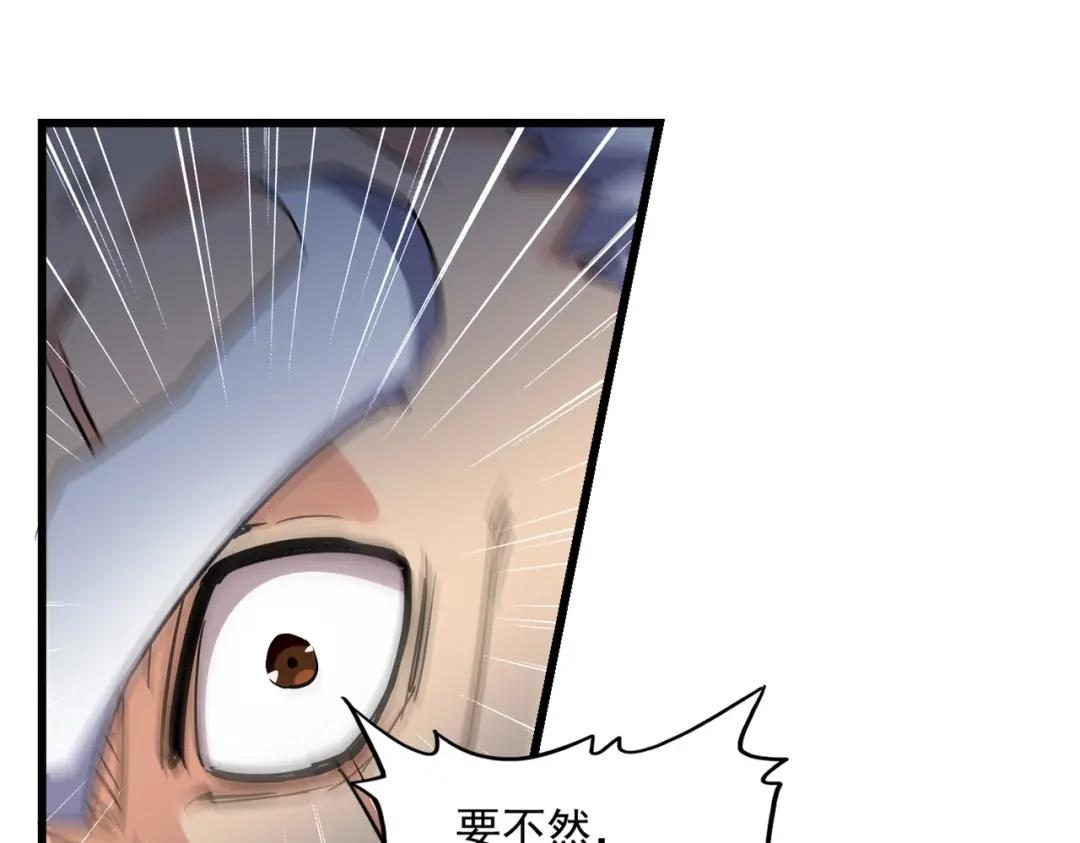 第281话 落难二人组 第35页