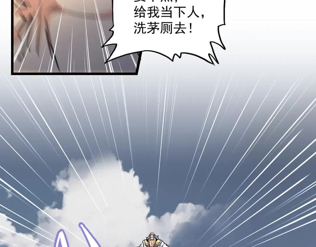第281话 落难二人组 第36页