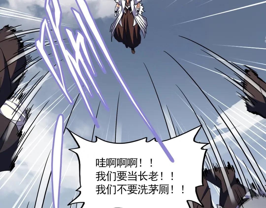 第281话 落难二人组 第37页