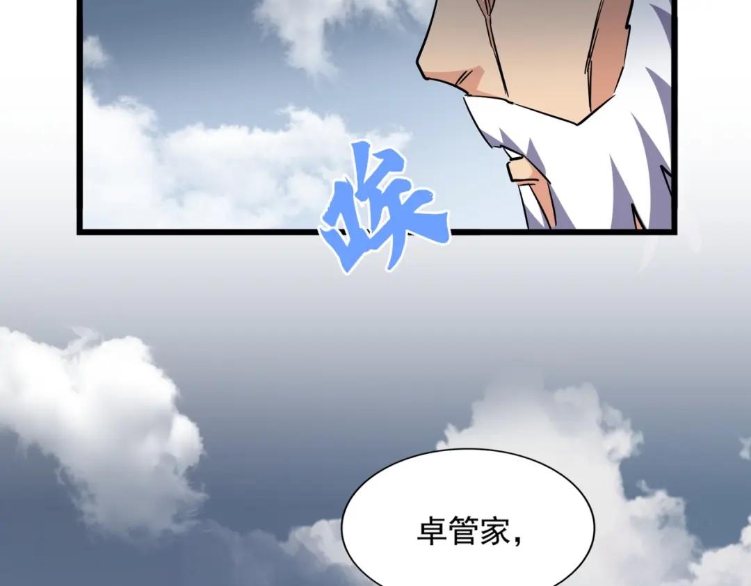 第281话 落难二人组 第41页