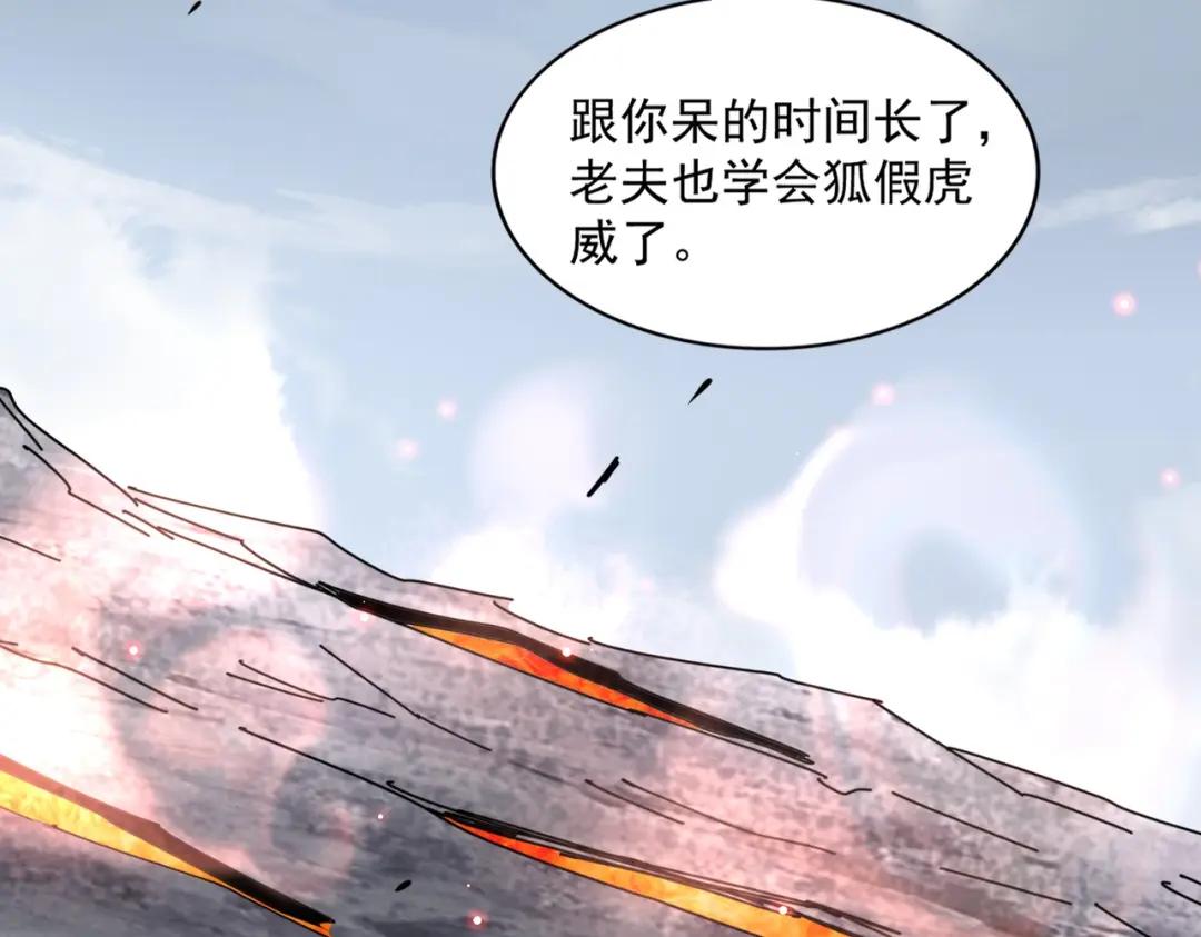 第281话 落难二人组 第43页