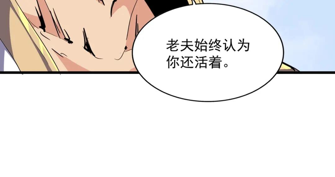 第281话 落难二人组 第47页