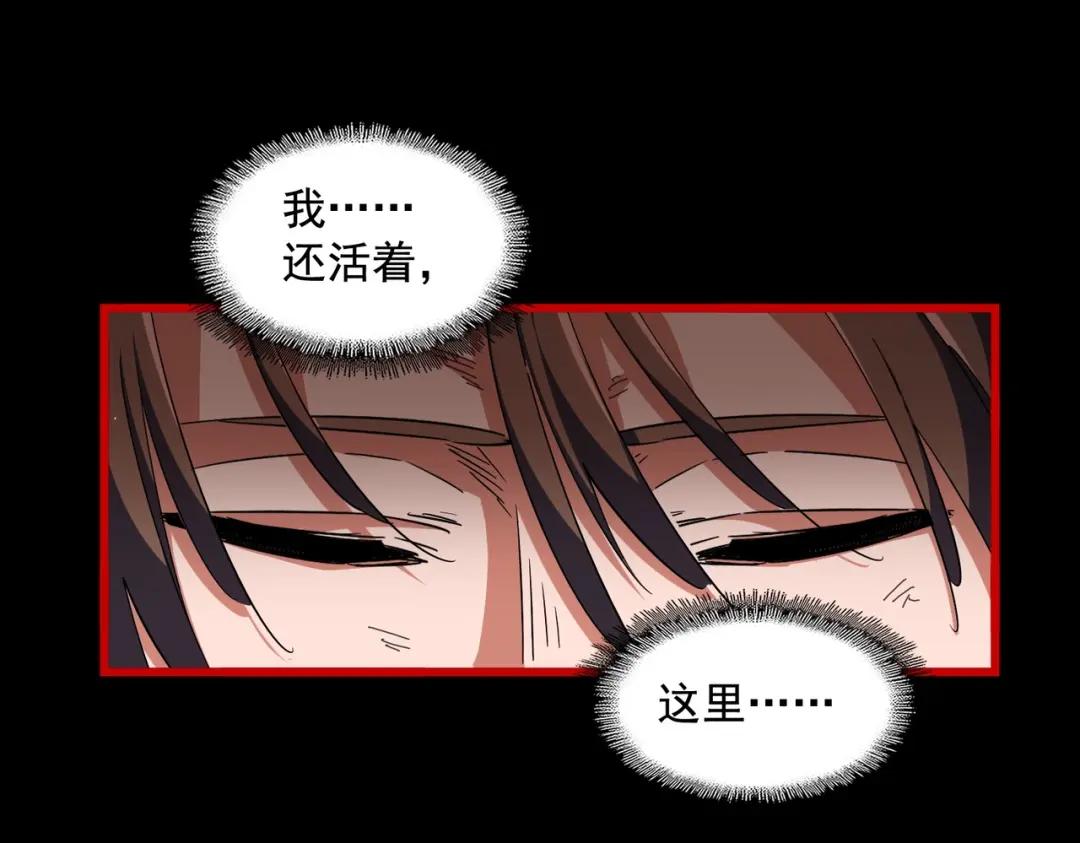 第281话 落难二人组 第53页