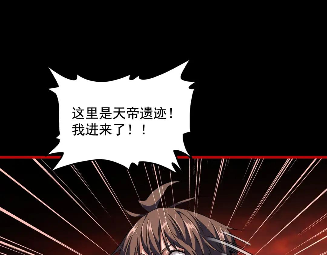 第281话 落难二人组 第54页