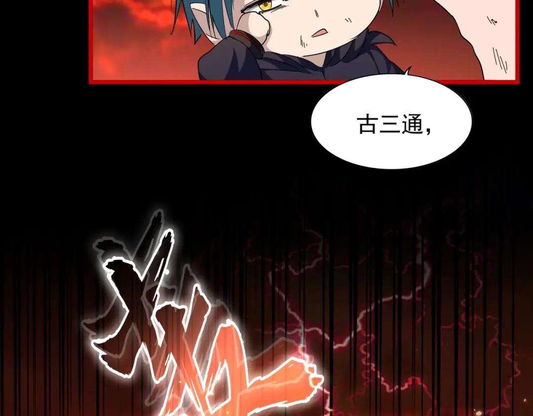第281话 落难二人组 第57页