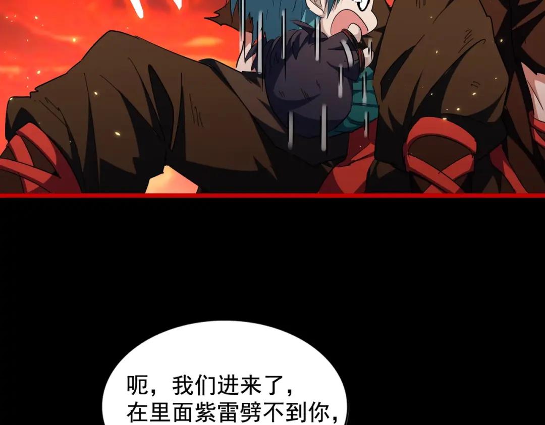 第281话 落难二人组 第59页