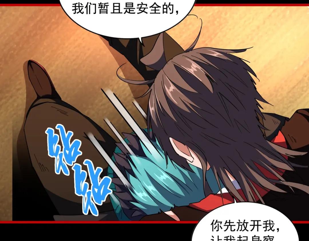 第281话 落难二人组 第60页