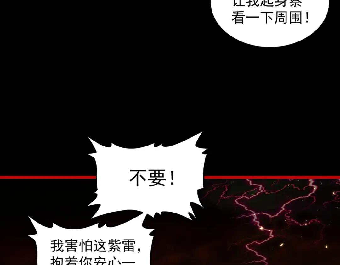 第281话 落难二人组 第61页