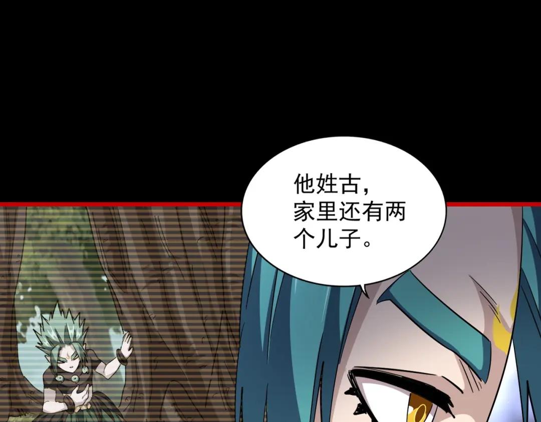 第281话 落难二人组 第75页
