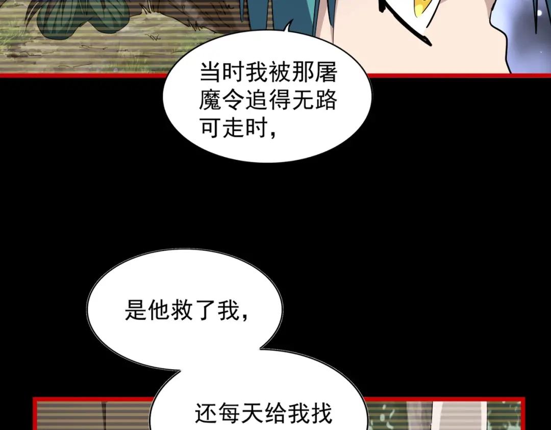 第281话 落难二人组 第76页