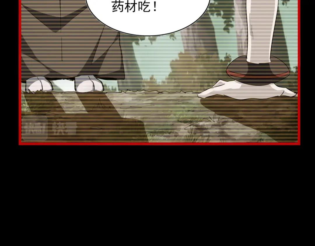 第281话 落难二人组 第77页