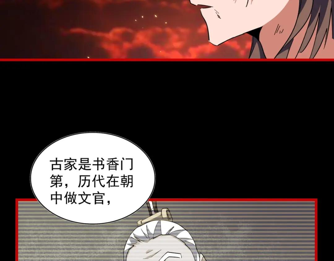 第281话 落难二人组 第79页