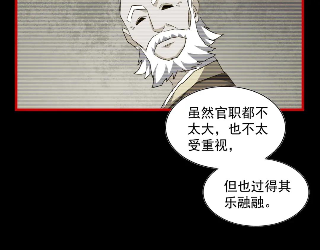 第281话 落难二人组 第80页