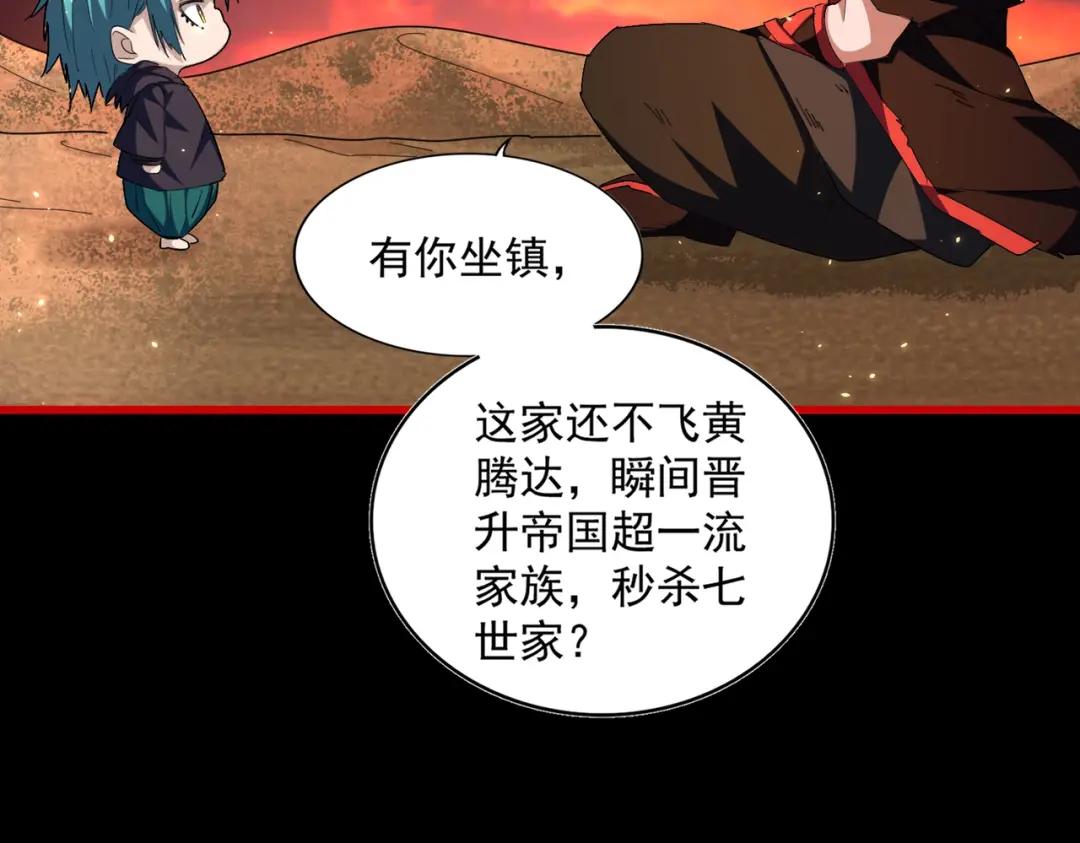 第281话 落难二人组 第85页