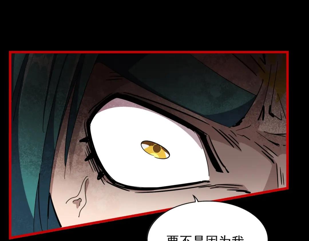第281话 落难二人组 第88页