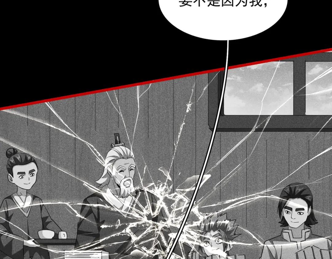 第281话 落难二人组 第89页