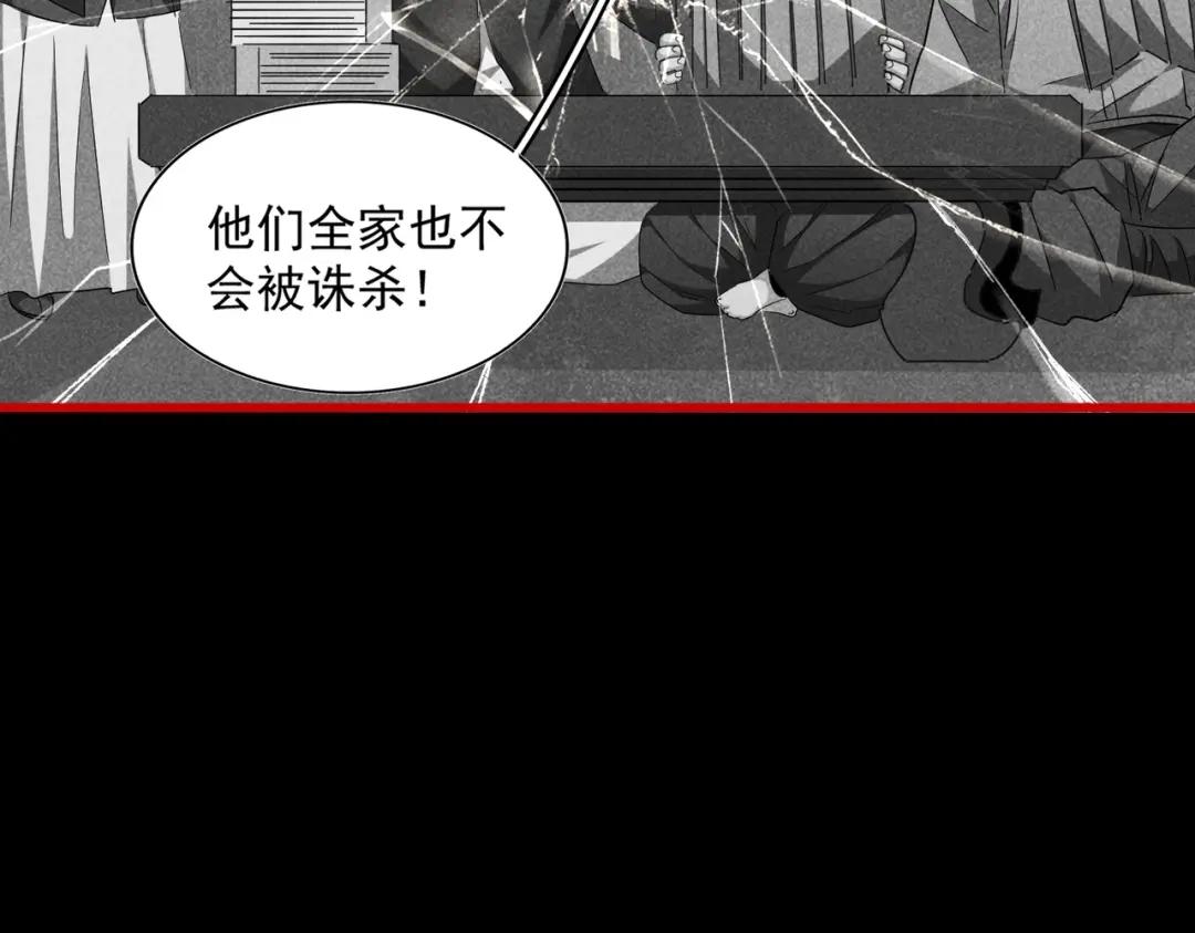 第281话 落难二人组 第90页