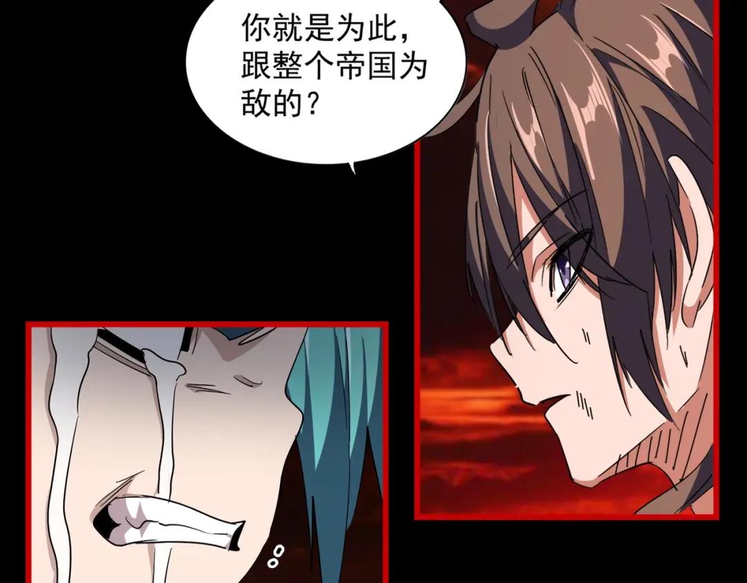 第281话 落难二人组 第94页